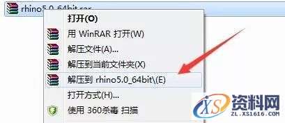 Rhino 5.0犀牛三维建模软件图文安装教程,Rhino 5.0犀牛三维建模软件图文安装教程,安装,验证,点击,授权,解压,第1张