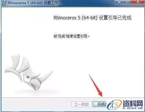 Rhino 5.0犀牛三维建模软件图文安装教程,Rhino 5.0犀牛三维建模软件图文安装教程,安装,验证,点击,授权,解压,第7张