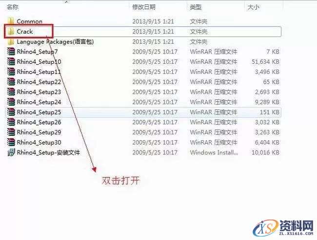 Rhino 4.0犀牛三维建模软件图文安装教程,Rhino 4.0犀牛三维建模软件图文安装教程,安装,点击,选择,复制,文件,第10张