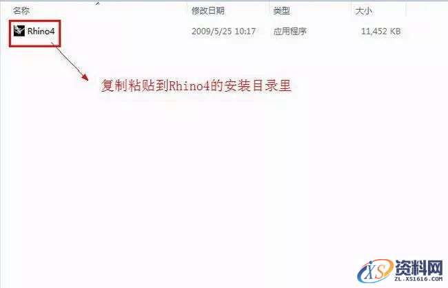 Rhino 4.0犀牛三维建模软件图文安装教程,Rhino 4.0犀牛三维建模软件图文安装教程,安装,点击,选择,复制,文件,第11张
