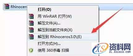 Rhino 3.0犀牛三维建模软件图文安装教程,Rhino 3.0犀牛三维建模软件图文安装教程,安装,解压,绿化,完成,点击,第1张