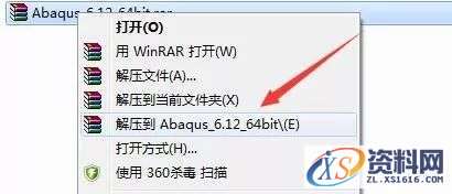 Abaqus 6.12软件图文安装教程,Abaqus 6.12软件图文安装教程,点击,next,ABAQUS,安装,文件,第1张