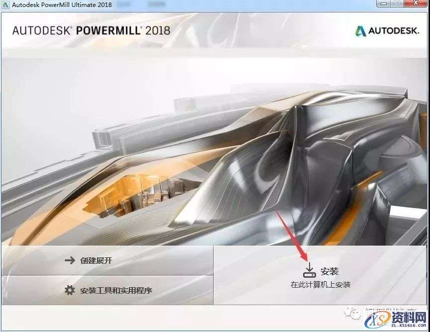 PowerMill 2018软件图文安装教程,PowerMill 2018软件图文安装教程,安装,点击,激活,PowerMill,盘,第4张