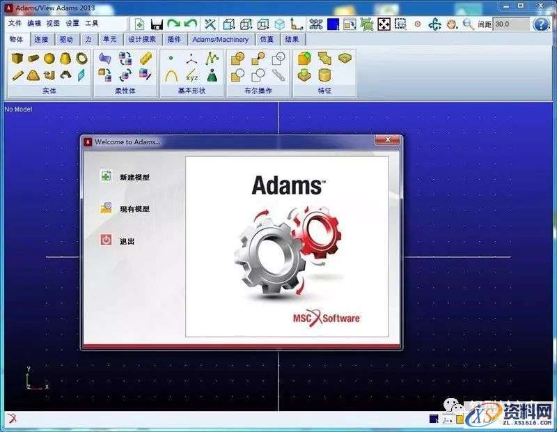 Adams 2013软件图文安装教程,Adams 2013软件图文安装教程,点击,安装,next,选择,Adams,第30张