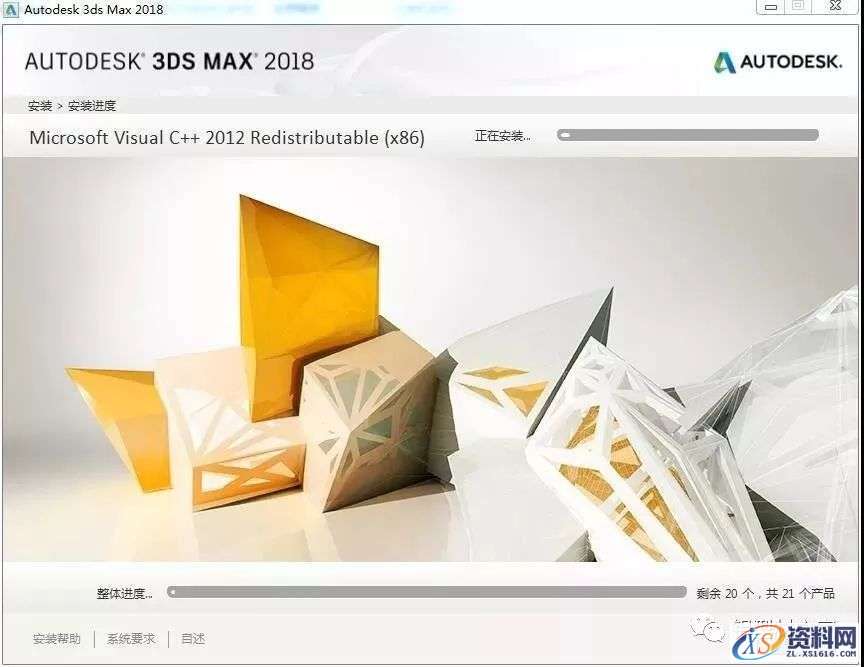 3dmax 2018软件图文安装教程,3dmax 2018软件图文安装教程,点击,安装,解压,选择,盘,第7张