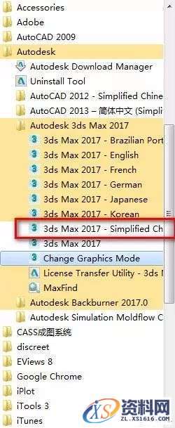 3dmax 2017软件图文安装教程,3dmax 2017软件图文安装教程,点击,安装,解压,盘,界面,第19张