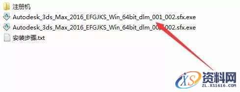 3dmax 2016软件图文安装教程,点击,安装,解压,选择,激活,第2张 3dmax 2016软件图文安装教程,3dmax 2016软件图文安装教程,点击,安装,解压,选择,激活,第2张
