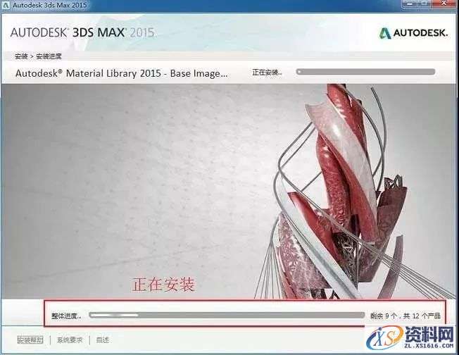 3dmax 2015软件图文安装教程,3dmax 2015软件图文安装教程,点击,安装,激活,选择,解压,第9张