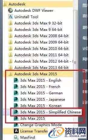 3dmax 2015软件图文安装教程,3dmax 2015软件图文安装教程,点击,安装,激活,选择,解压,第25张