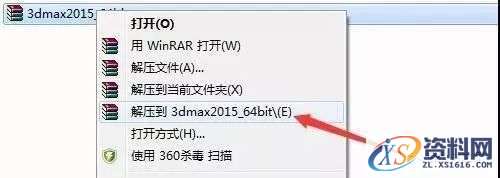 3dmax 2015软件图文安装教程,3dmax 2015软件图文安装教程,点击,安装,激活,选择,解压,第1张