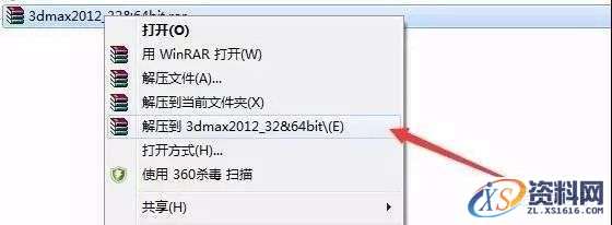 3dmax2012软件图文安装教程,3dmax2012软件图文安装教程,点击,安装,激活,注册机,中文版,第1张