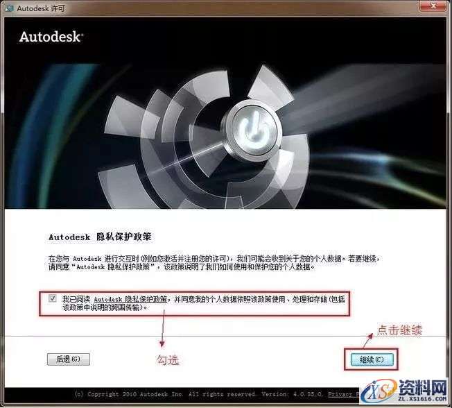 3dmax2012软件图文安装教程,3dmax2012软件图文安装教程,点击,安装,激活,注册机,中文版,第12张