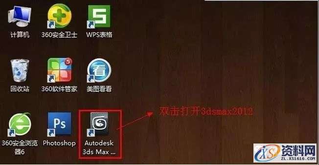 3dmax2012软件图文安装教程,3dmax2012软件图文安装教程,点击,安装,激活,注册机,中文版,第10张