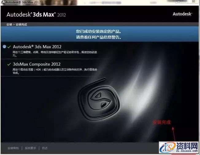 3dmax2012软件图文安装教程,3dmax2012软件图文安装教程,点击,安装,激活,注册机,中文版,第9张