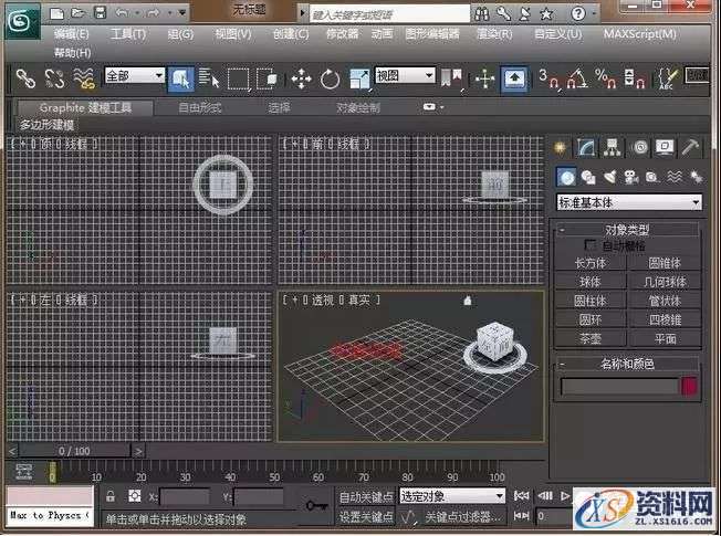 3dmax2012软件图文安装教程,3dmax2012软件图文安装教程,点击,安装,激活,注册机,中文版,第25张