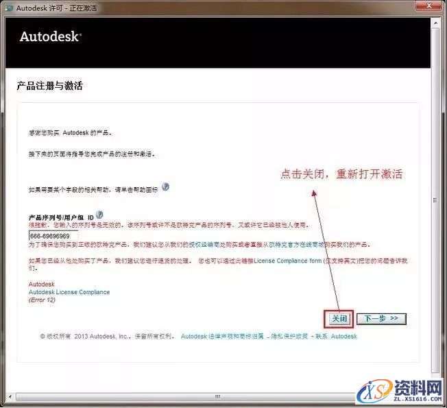 3dmax2012软件图文安装教程,3dmax2012软件图文安装教程,点击,安装,激活,注册机,中文版,第13张