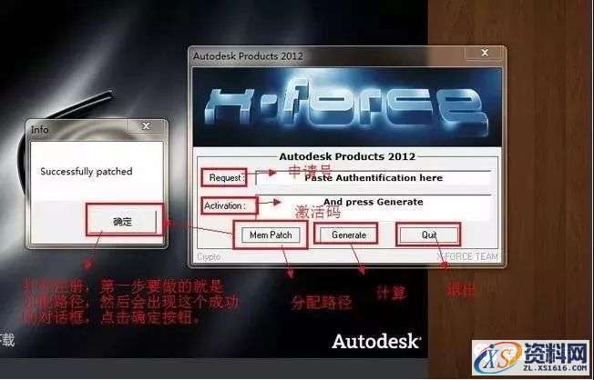 3dmax2012软件图文安装教程,3dmax2012软件图文安装教程,点击,安装,激活,注册机,中文版,第19张