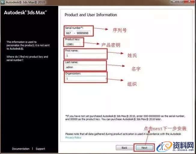 3dmax2010软件图文安装教程,3dmax2010软件图文安装教程,点击,安装,激活,注册机,选择,第6张