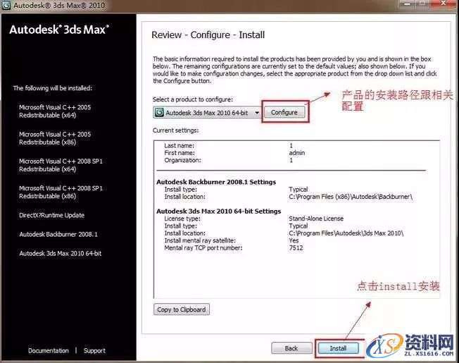 3dmax2010软件图文安装教程,3dmax2010软件图文安装教程,点击,安装,激活,注册机,选择,第7张