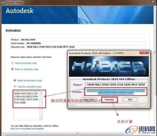 3dmax2010软件图文安装教程,3dmax2010软件图文安装教程,点击,安装,激活,注册机,选择,第22张
