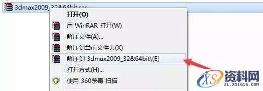 3dmax2009软件安装教程,3dmax2009软件安装教程,安装,点击,激活,注册机,选择,第1张