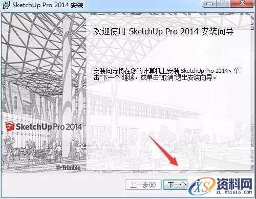 SU草图大师Sketchup2014软件图文安装教程,SU草图大师Sketchup2014软件图文安装教程,安装,点击,打开,选择,盘,第3张