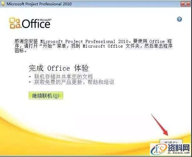 Project2010软件安装图文教程,Project2010软件安装图文教程,安装,点击,选择,激活,文件,第8张