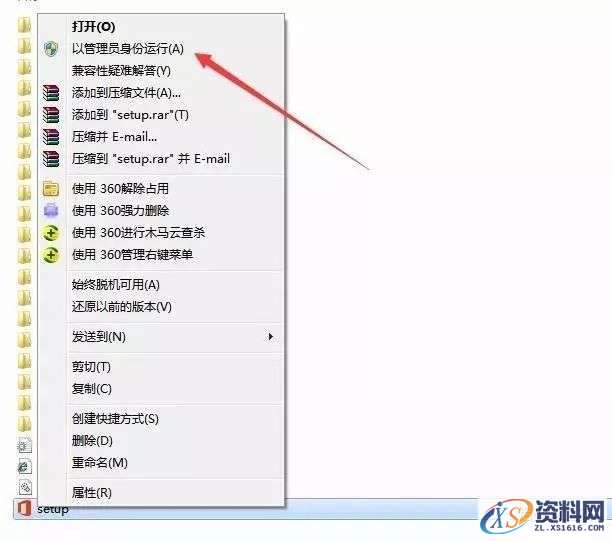 Office2013软件图文安装教程,Office2013软件图文安装教程,安装,点击,选择,Office2013,激活,第2张