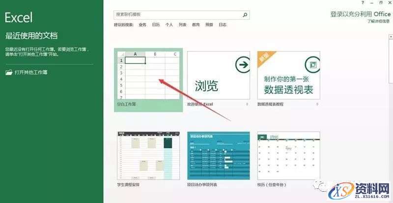 Office2013软件图文安装教程,Office2013软件图文安装教程,安装,点击,选择,Office2013,激活,第12张