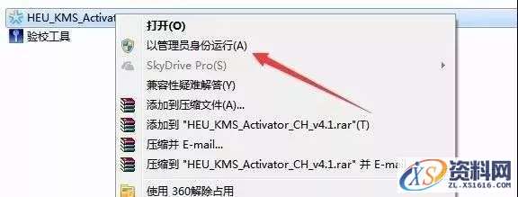 Office2013软件图文安装教程,Office2013软件图文安装教程,安装,点击,选择,Office2013,激活,第8张