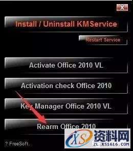 Office2010软件图文安装教程,Office2010软件图文安装教程,安装,点击,2010,激活,窗口,第11张