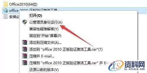 Office2010软件图文安装教程,Office2010软件图文安装教程,安装,点击,2010,激活,窗口,第8张