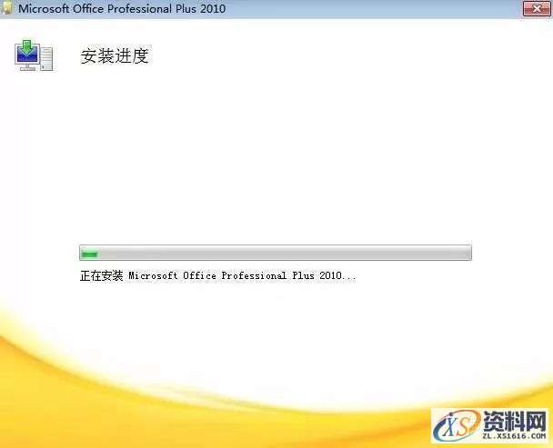 Office2010软件图文安装教程,Office2010软件图文安装教程,安装,点击,2010,激活,窗口,第6张