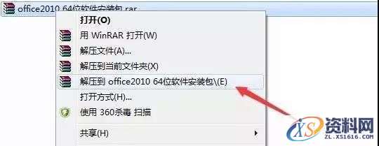 Office2010软件图文安装教程,Office2010软件图文安装教程,安装,点击,2010,激活,窗口,第1张