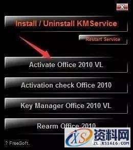 Office2010软件图文安装教程,Office2010软件图文安装教程,安装,点击,2010,激活,窗口,第13张