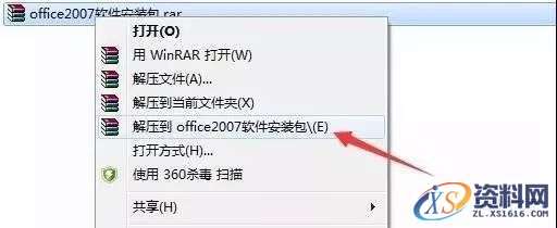 Office2007软件图文安装教程,Office2007软件图文安装教程,安装,选择,文件,点击,Office,第1张