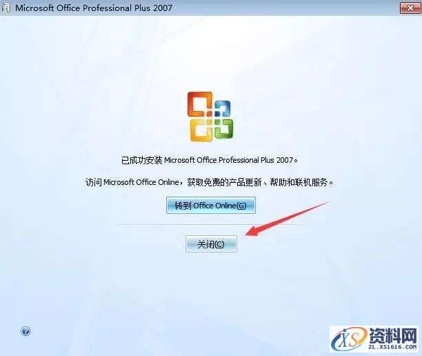 Office2007软件图文安装教程,Office2007软件图文安装教程,安装,选择,文件,点击,Office,第8张