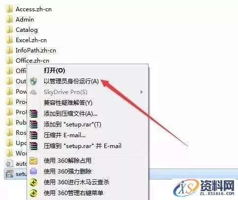 Office2007软件图文安装教程,Office2007软件图文安装教程,安装,选择,文件,点击,Office,第2张