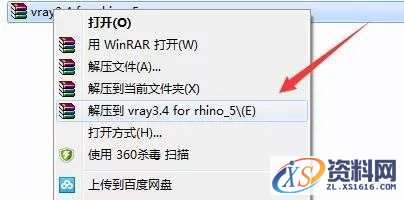 Vray3.4 for Rhino5.0渲染器VR软件图文安装教程,Vray3.4 for Rhino5.0渲染器VR软件图文安装教程,点击,安装,渲染,复制,打开,第1张