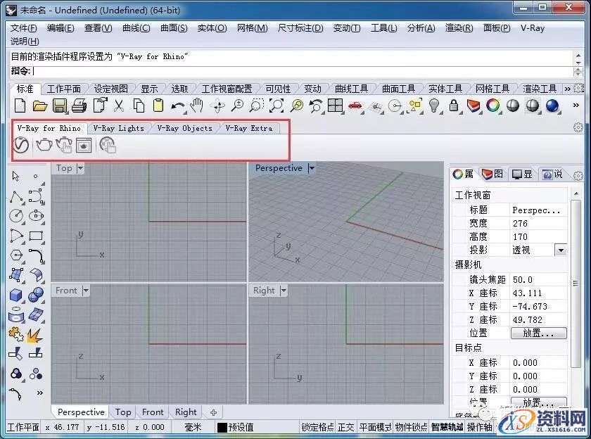 Vray3.4 for Rhino5.0渲染器VR软件图文安装教程,Vray3.4 for Rhino5.0渲染器VR软件图文安装教程,点击,安装,渲染,复制,打开,第14张