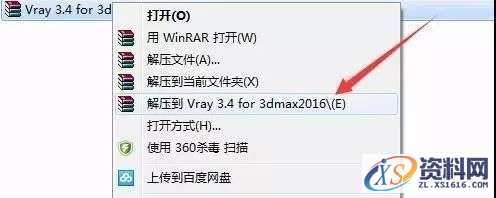Vray 3.4 for 3dsmax渲染器VR软件图文安装教程,Vray 3.4 for 3dsmax渲染器VR软件图文安装教程,点击,安装,设置,3dmax,默认,第1张