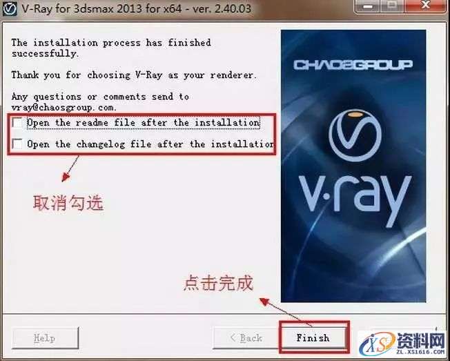Vray2.4for 3dsmax软件图文安装教程,Vray2.4for 3dsmax软件图文安装教程,安装,渲染,点击,next,继续,第11张