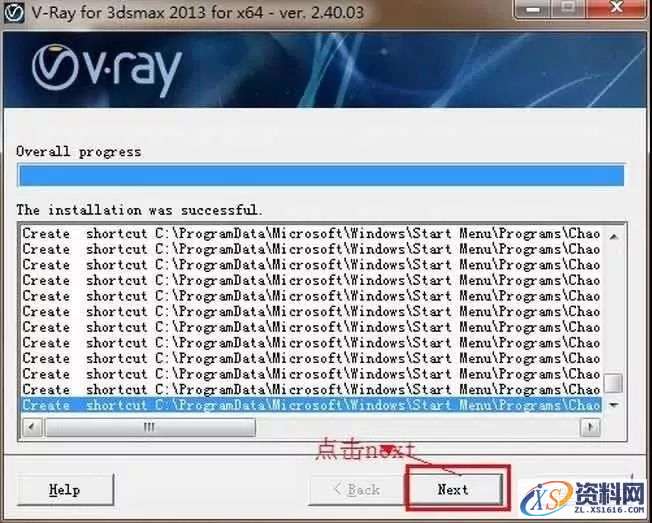 Vray2.4for 3dsmax软件图文安装教程,Vray2.4for 3dsmax软件图文安装教程,安装,渲染,点击,next,继续,第10张