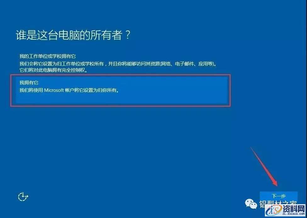 U盘安装WIN10原版纯净系统图文教程,U盘安装WIN10原版纯净系统图文教程,盘,安装,点击,系统,选择,第15张