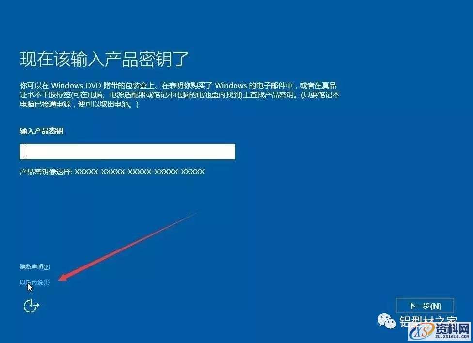 U盘安装WIN10原版纯净系统图文教程,U盘安装WIN10原版纯净系统图文教程,盘,安装,点击,系统,选择,第12张