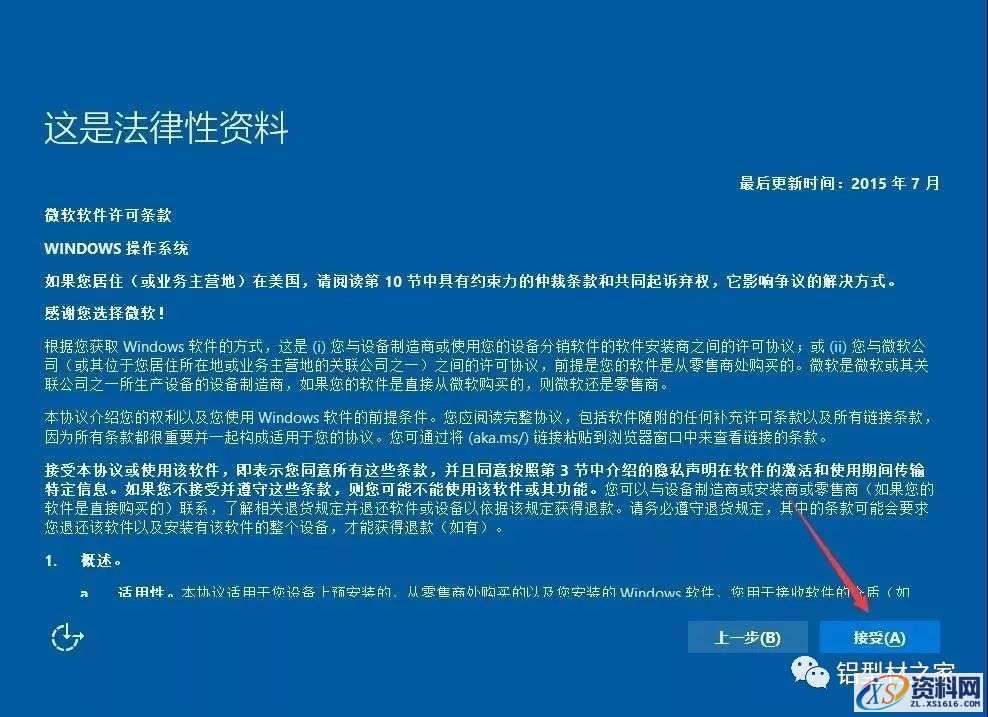 U盘安装WIN10原版纯净系统图文教程,U盘安装WIN10原版纯净系统图文教程,盘,安装,点击,系统,选择,第13张