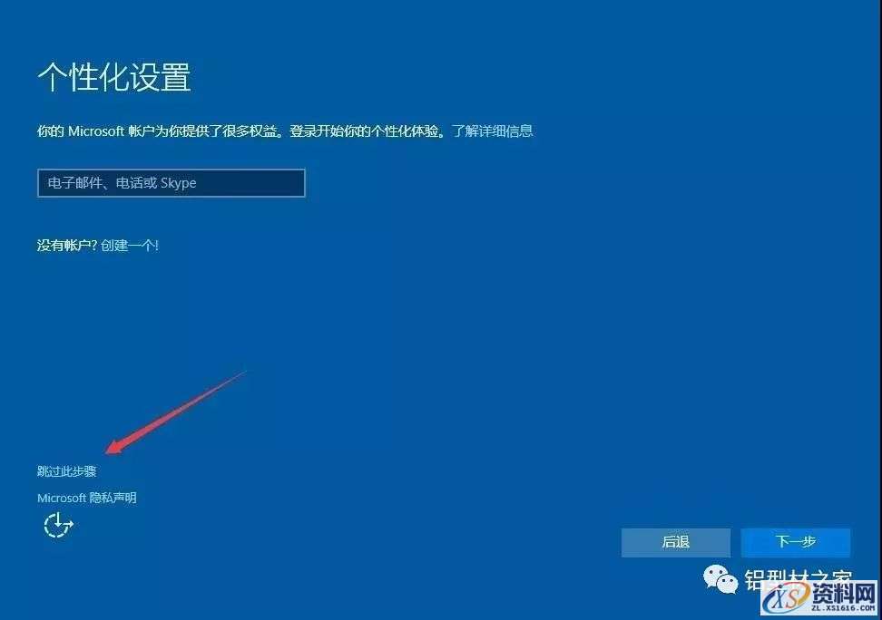 U盘安装WIN10原版纯净系统图文教程,U盘安装WIN10原版纯净系统图文教程,盘,安装,点击,系统,选择,第16张