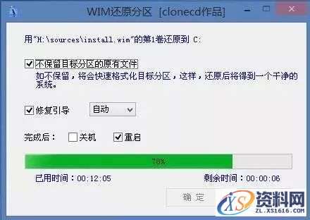 U盘安装WIN10原版纯净系统图文教程,U盘安装WIN10原版纯净系统图文教程,盘,安装,点击,系统,选择,第9张