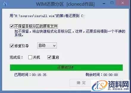 U盘安装WIN10原版纯净系统图文教程,U盘安装WIN10原版纯净系统图文教程,盘,安装,点击,系统,选择,第10张