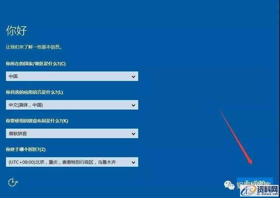 U盘安装WIN10原版纯净系统图文教程,U盘安装WIN10原版纯净系统图文教程,盘,安装,点击,系统,选择,第11张